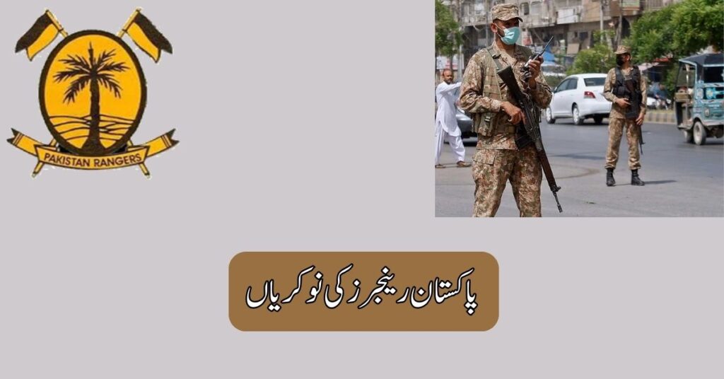 Pakistan Rangers Jobs