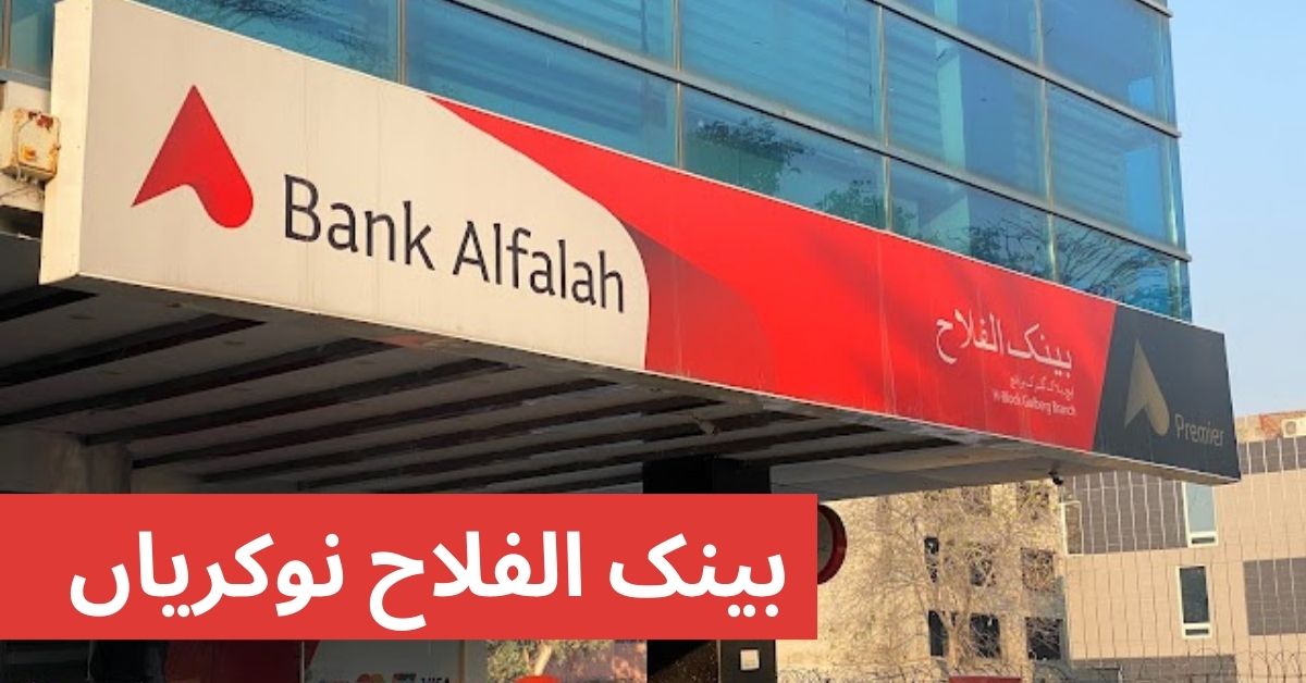 Apply Bank Alfalah Jobs 2025