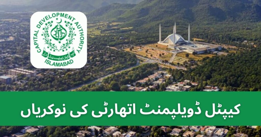 Capital Development Authority Jobs