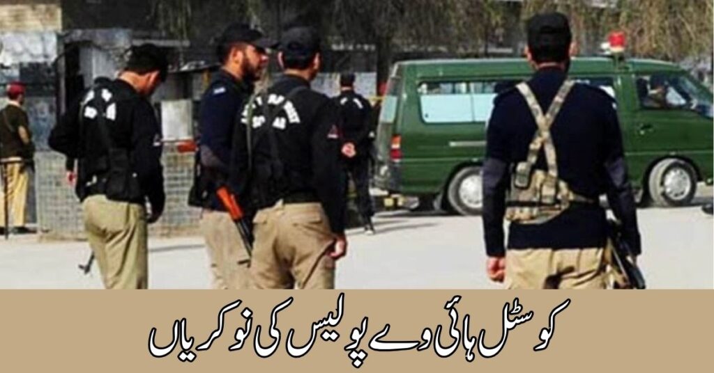 Coastal Highway Police Jobs