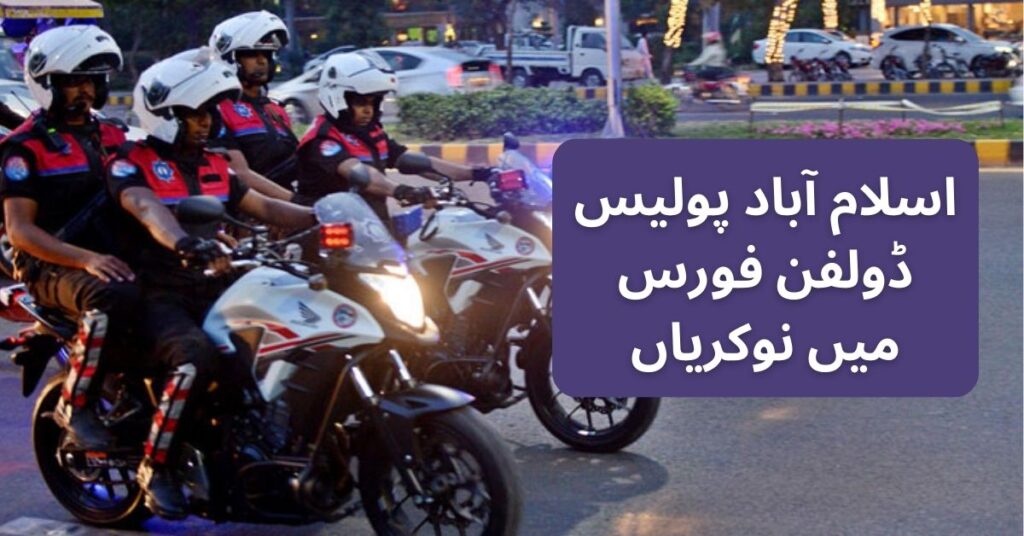 Islamabad Police Dolphin Force Jobs