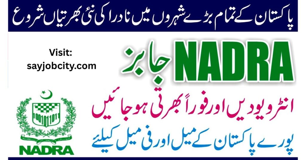 NADRA Jobs
