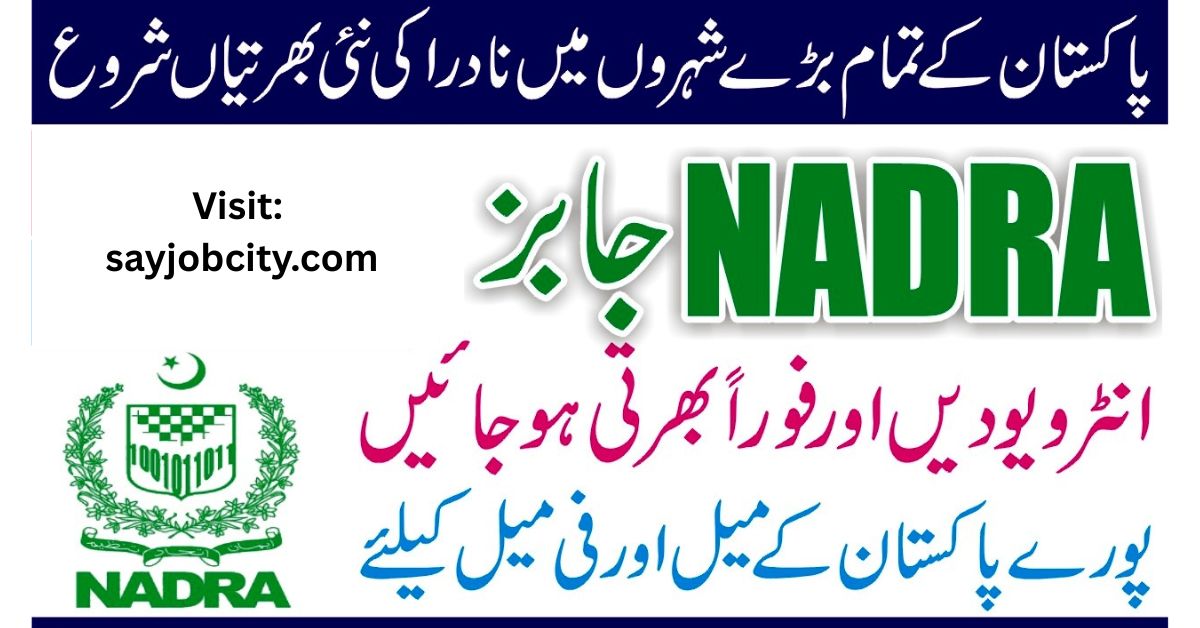 Latest NADRA Jobs 2025