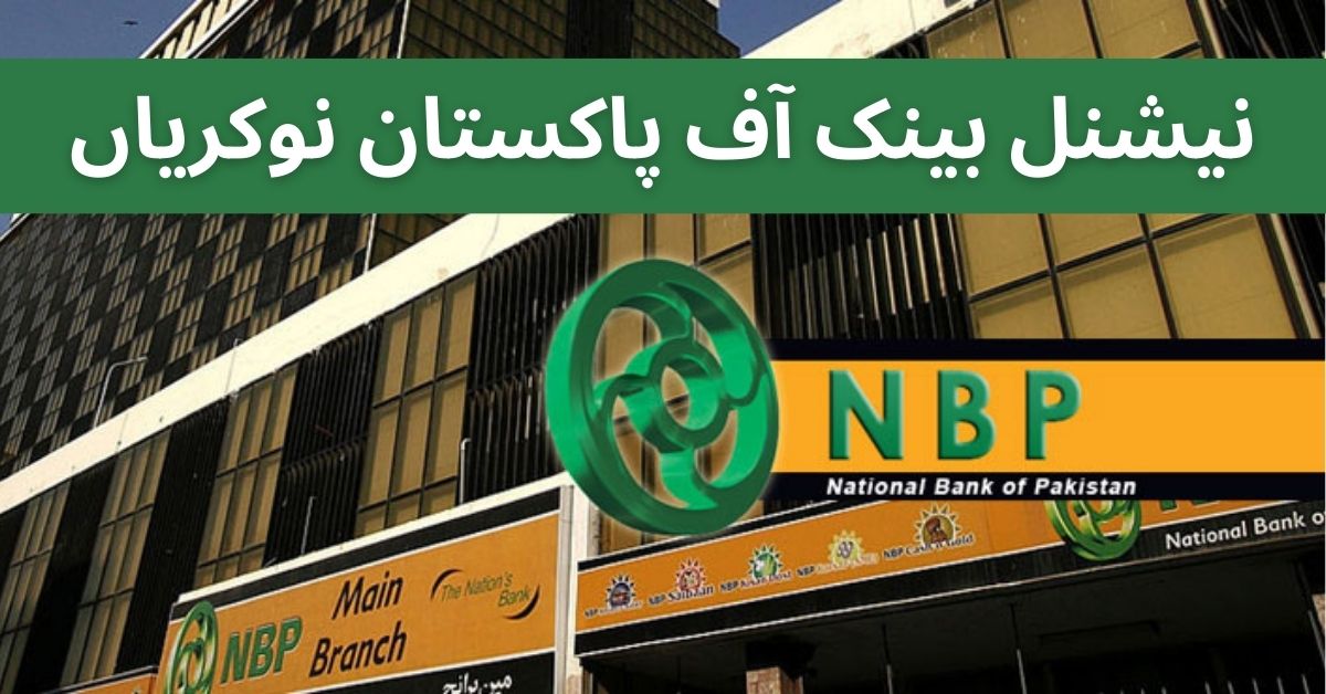 National Bank of Pakistan NBP Jobs 2025 Online Apply