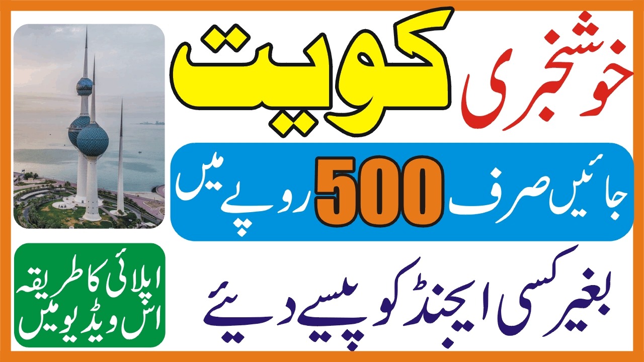 OEC Kuwait Security Guard Jobs 2025