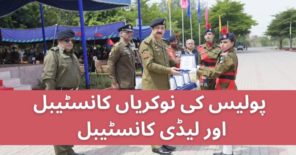 Police Jobs Constable and Lady Constable