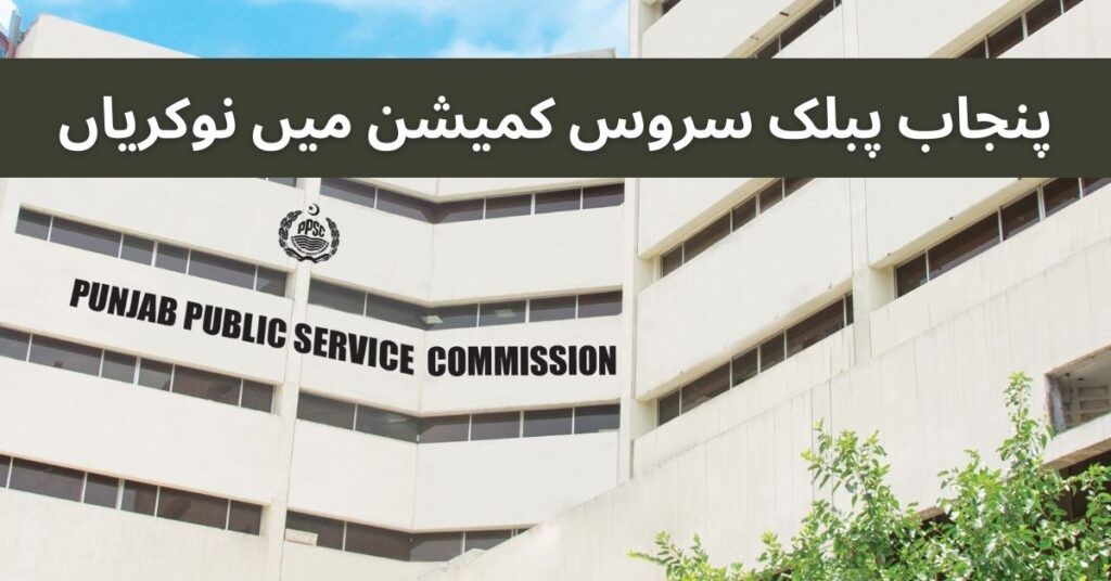 Punjab Public Service Commission Jobs