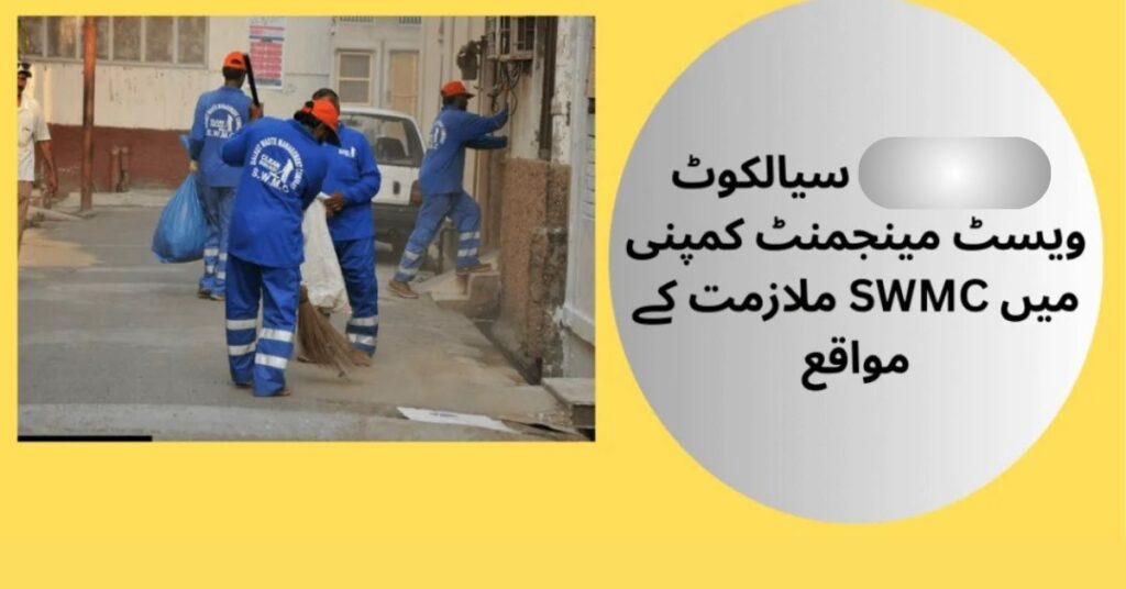 Sialkot Waste Management Company