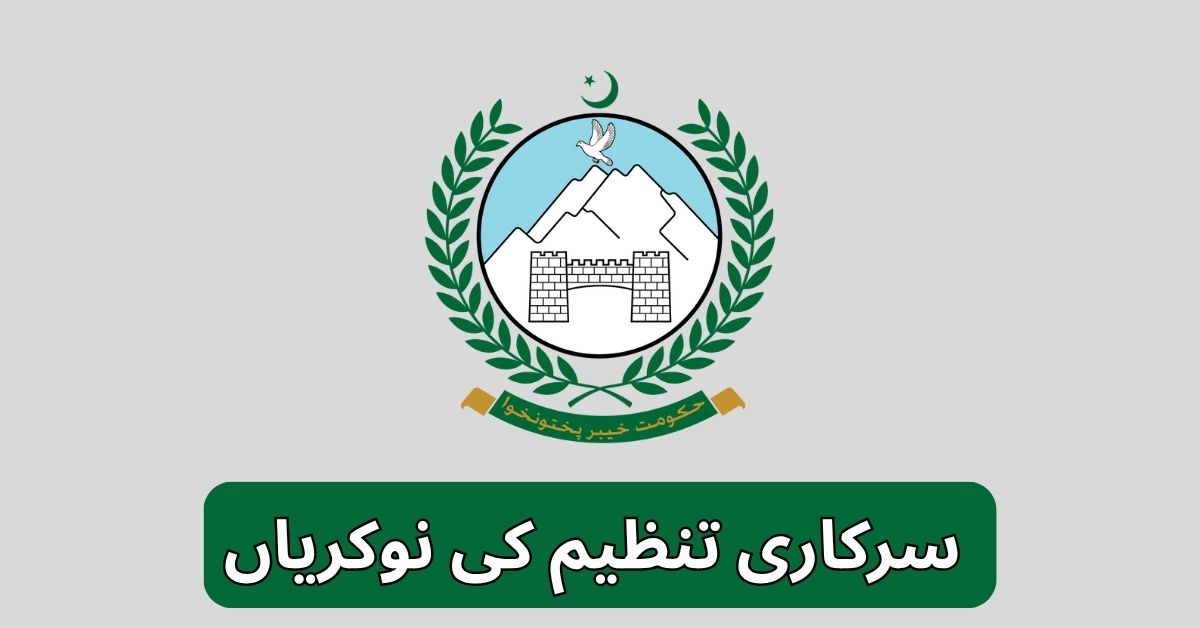 Government Organization Jobs 2025