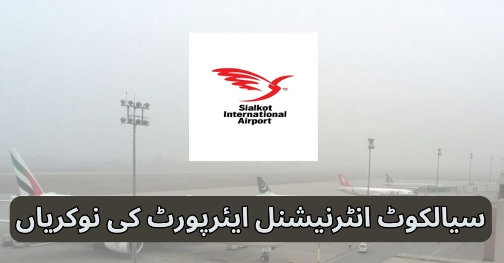 Sialkot International Airport Jobs 2025