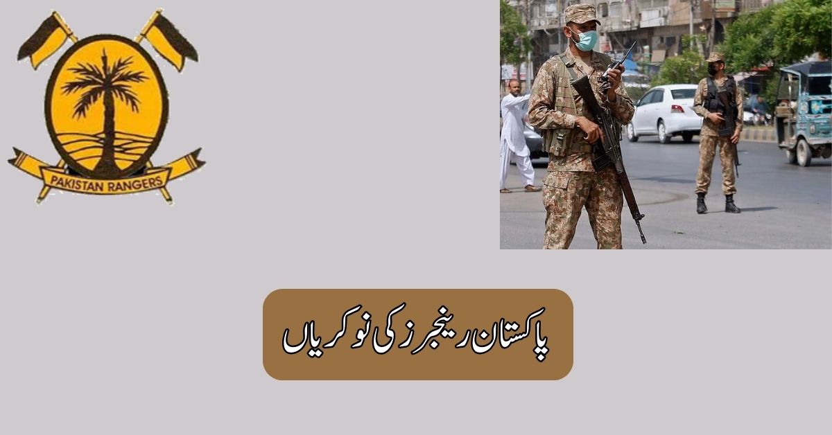 Pakistan Rangers Jobs 2025