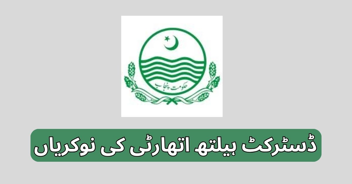 District Health Authority Jobs 2025