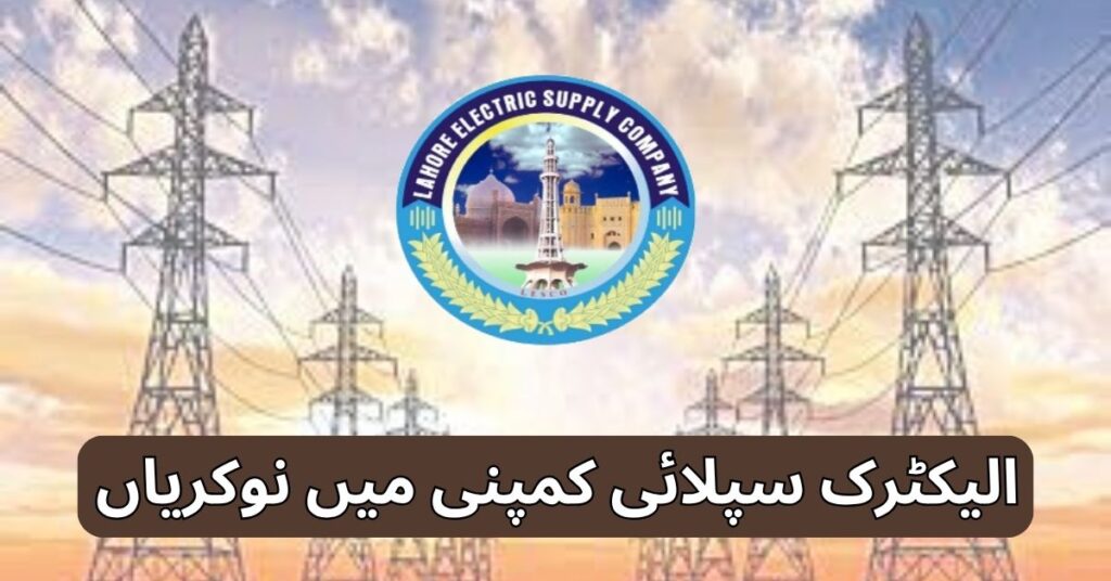 Electric Supply Company Jobs 2025