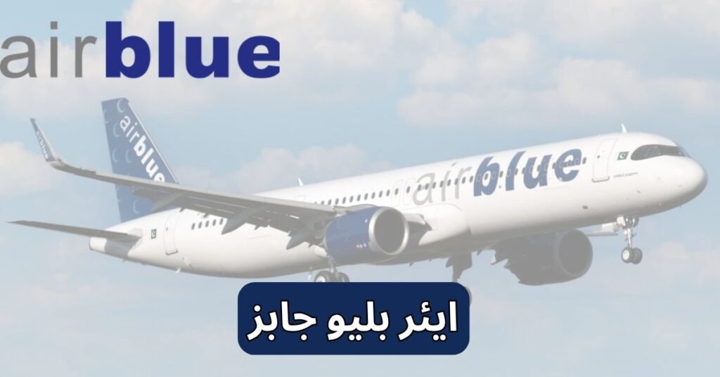 Air Blue Jobs 2025