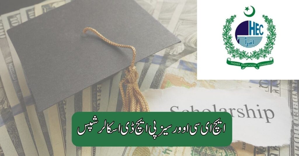HEC Overseas PhD Scholarships 2025