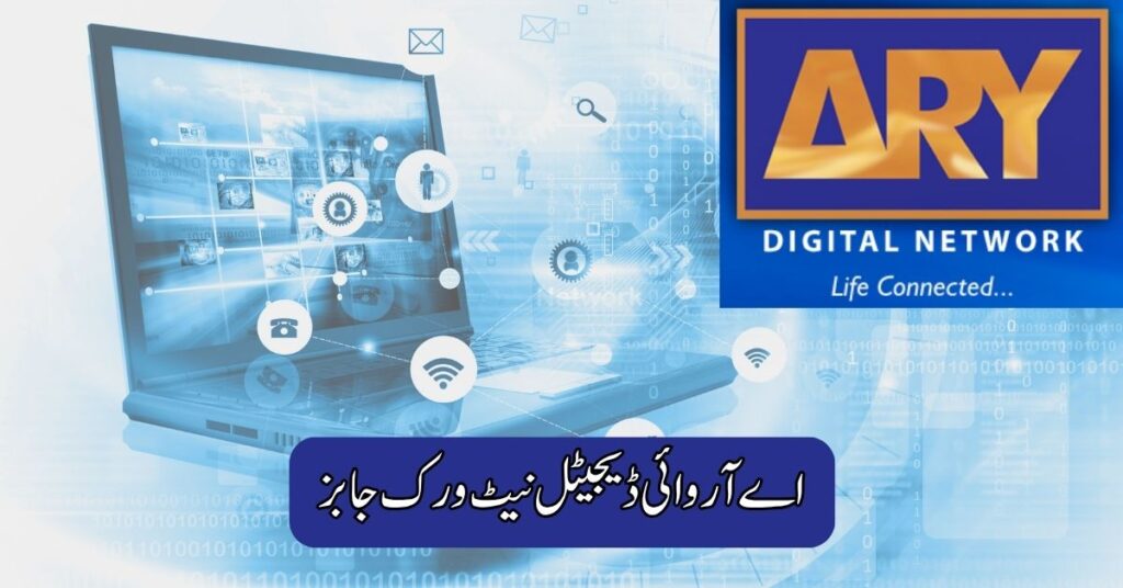 ARY Digital Network Jobs 2025