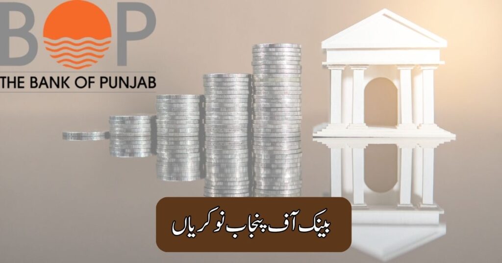 Bank of Punjab Jobs 2025