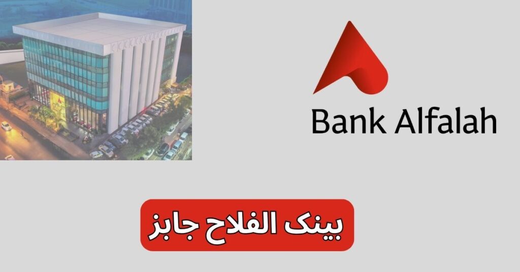 Bank Alfalah Jobs 2025