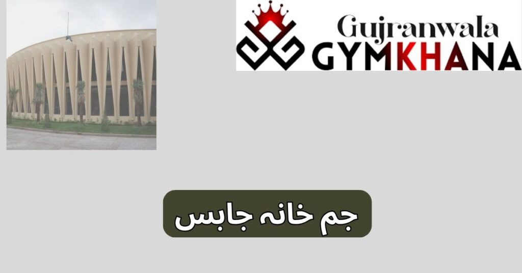 Gymkhana Jobs 2025