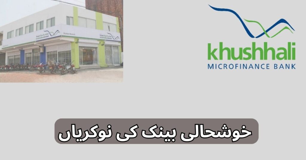 Khushhali Bank Jobs 2025