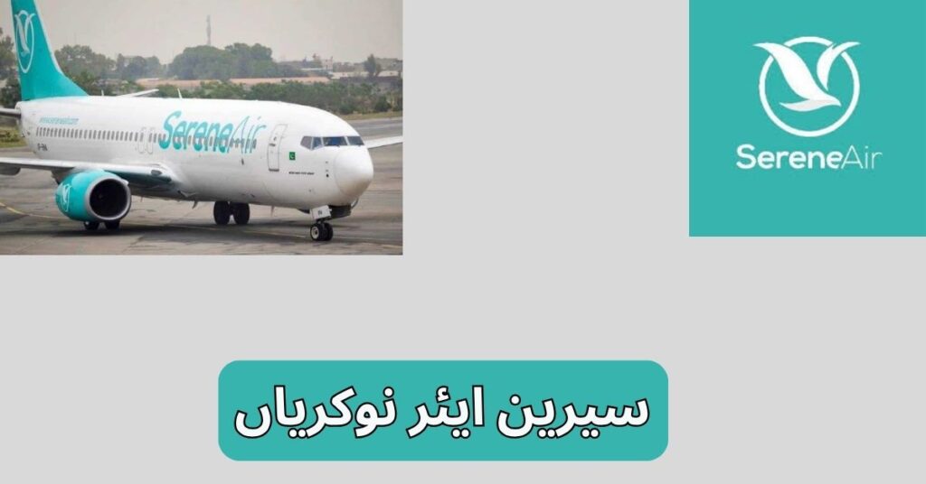 Serene Air Jobs 2025