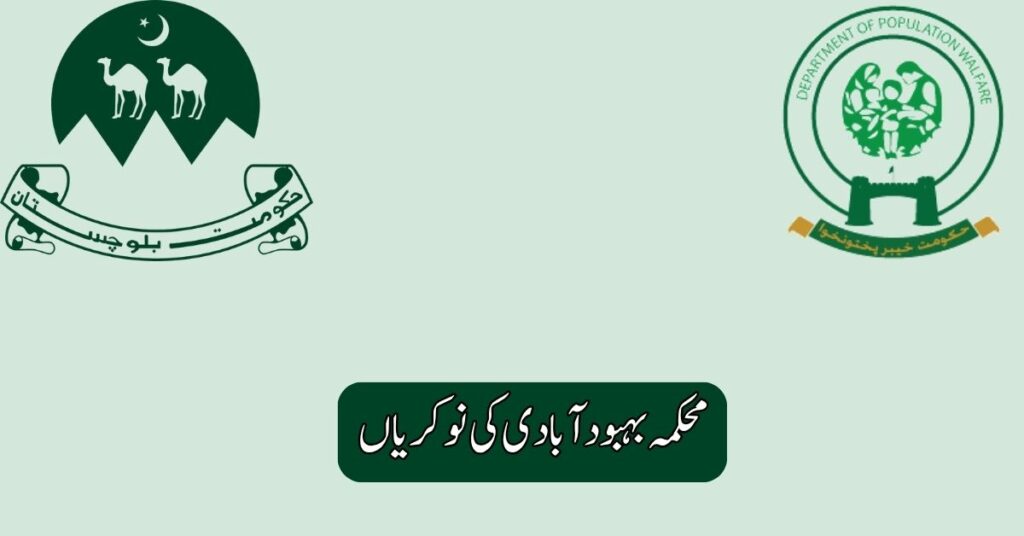 Population Welfare Department Jobs 2025