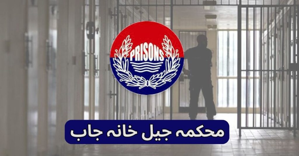 Prisons Department Jobs 2025