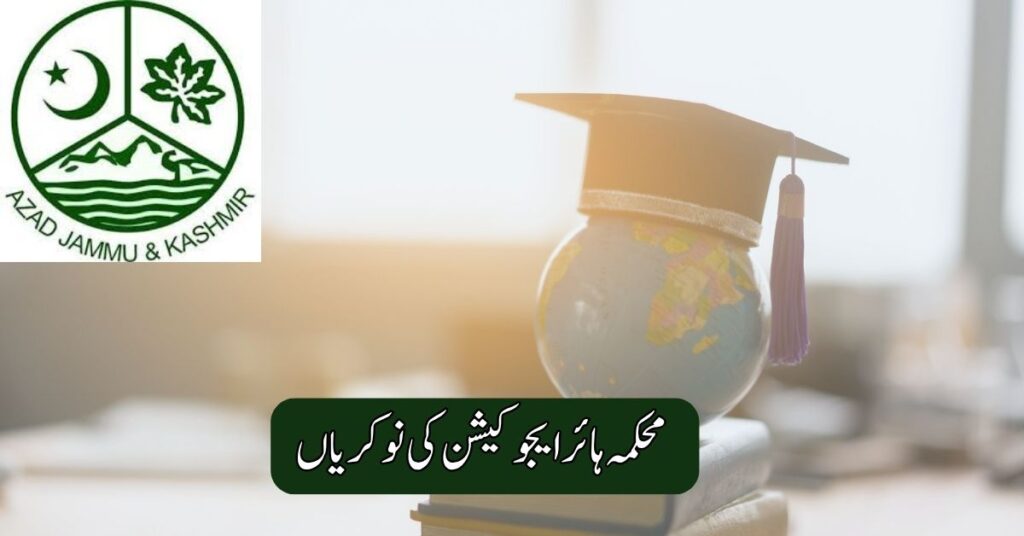 Higher Education Department Jobs 2025