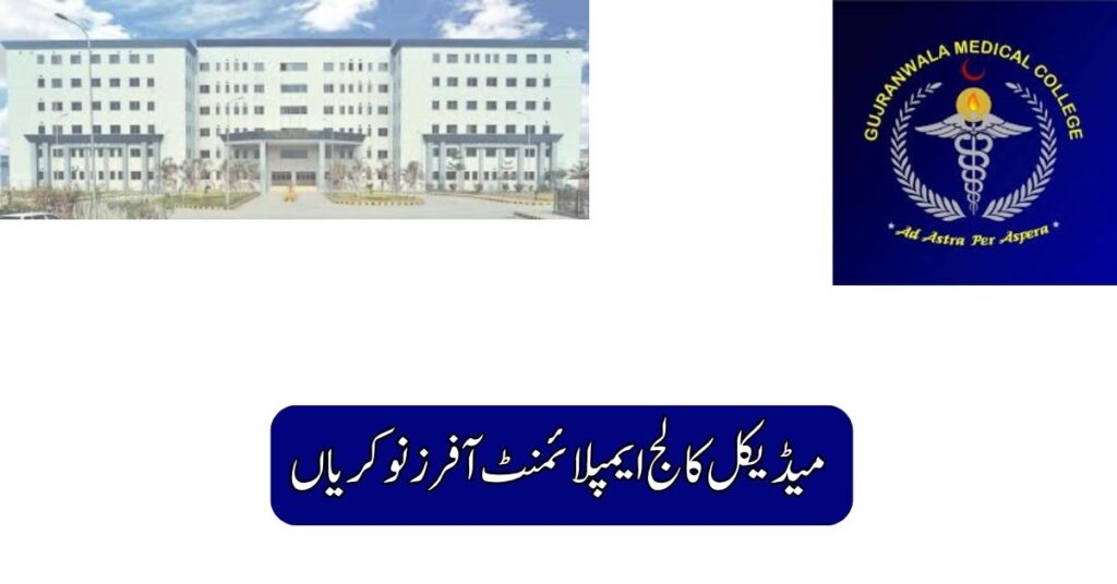 Medical College Employment Offers Jobs 2025