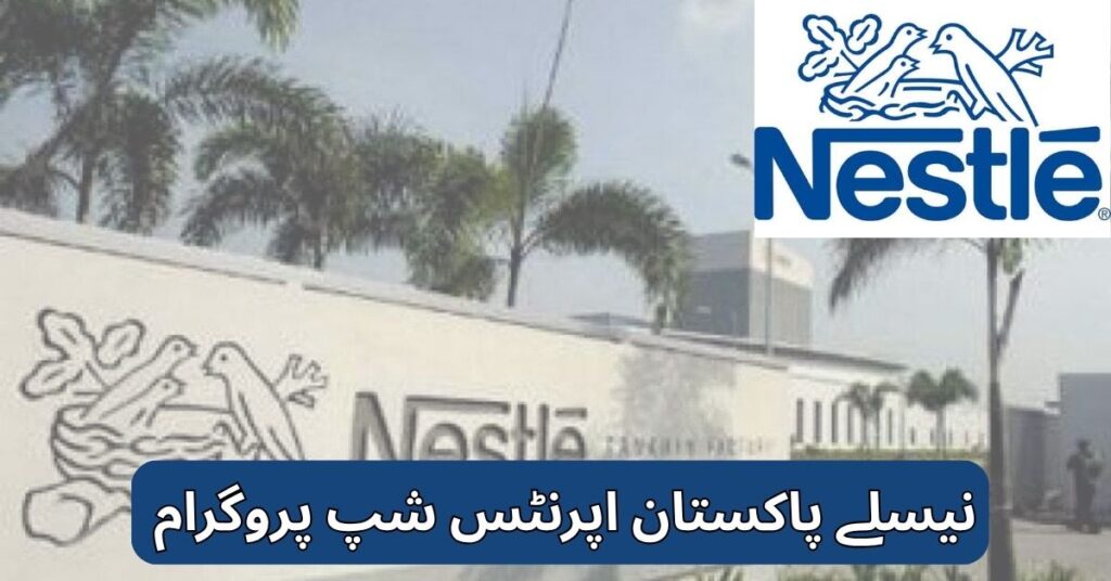 Nestle Pakistan Apprenticeship Program 2025