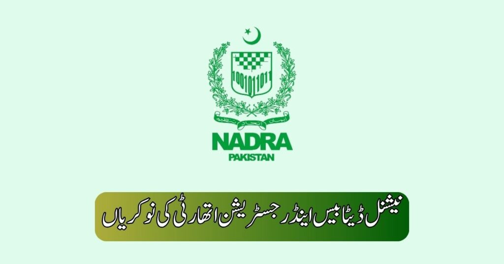 National Database and Registration Authority Jobs 2025