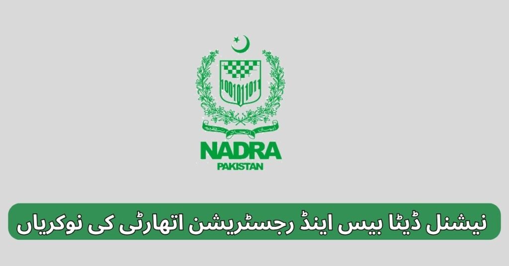 National Database & Registration Authority Jobs 2025