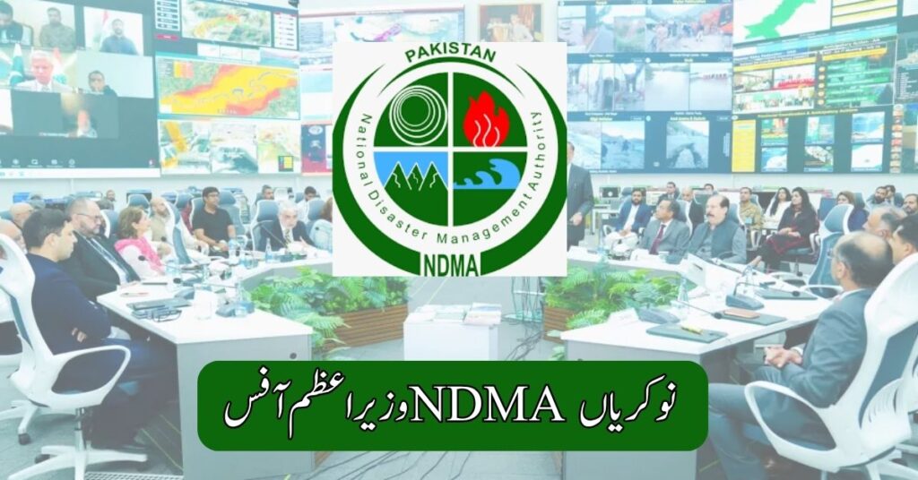 Prime Minister Office NDMA Jobs 2025