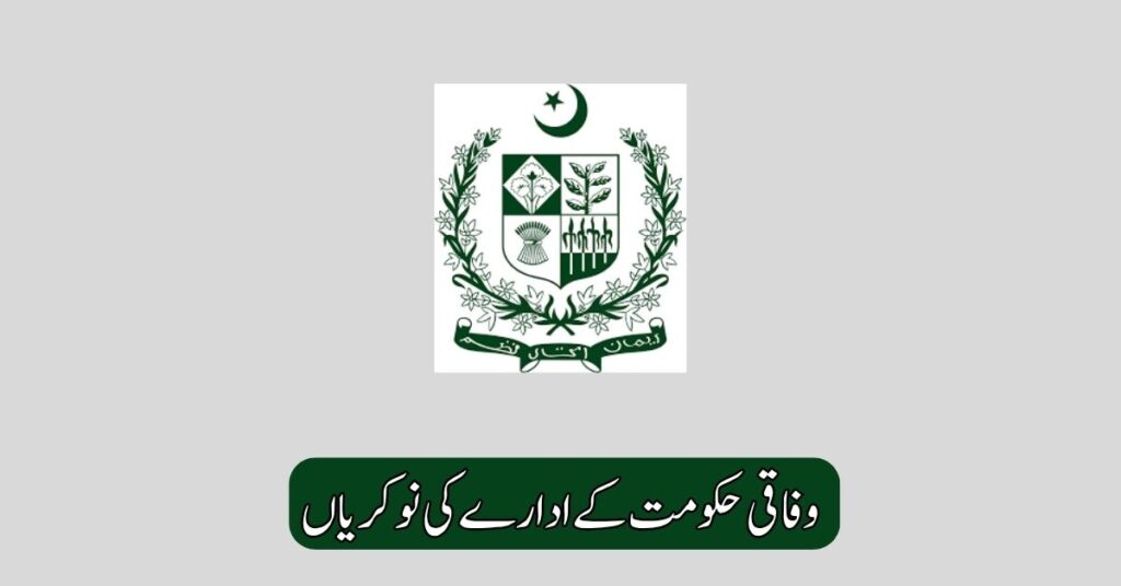 Federal Government Organization Jobs 2025