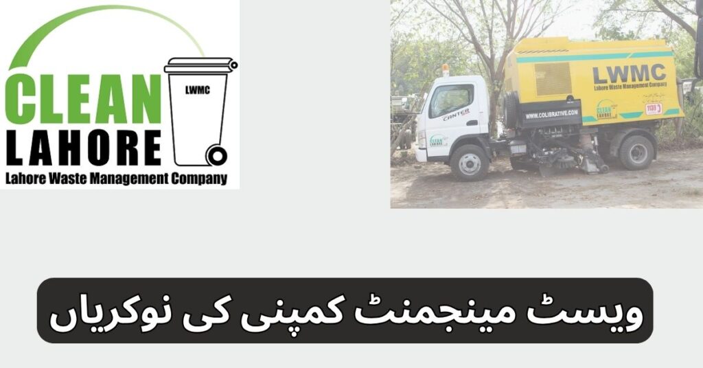 Waste Management Company Jobs 2025