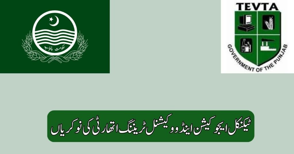 Technical Education & Vocational Training Authority Jobs 2025