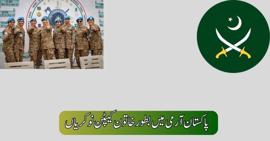 Pakistan Army as Female Captain Jobs 2025