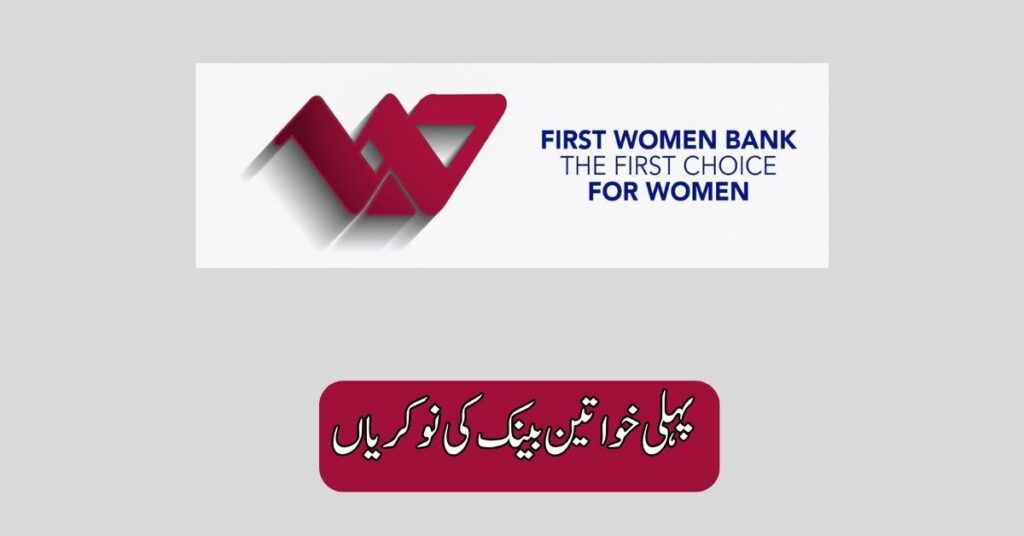 First Women Bank Jobs 2025