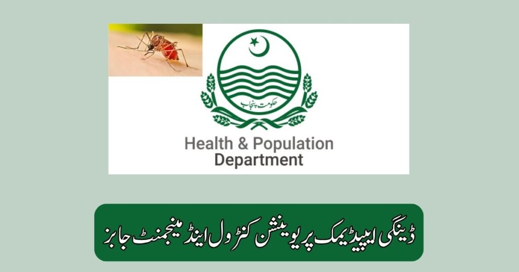 Dengue Epidemic Prevention Control and Management Jobs 2025