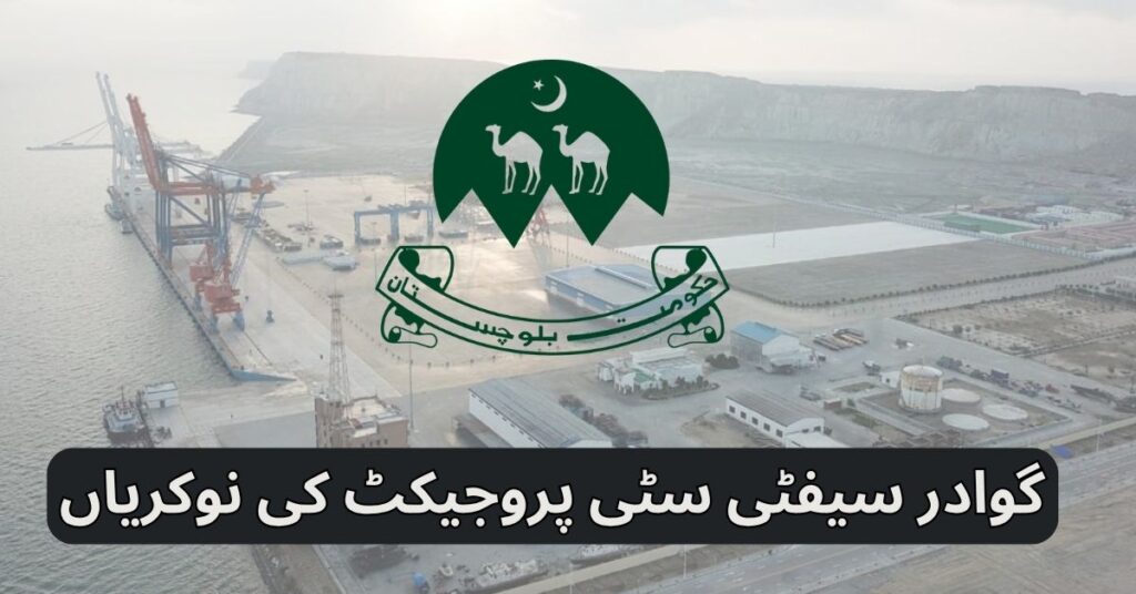 Gwadar Safety City Project Jobs 2025