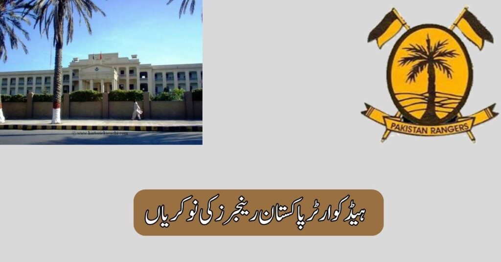Headquarters Pakistan Rangers Jobs 2025