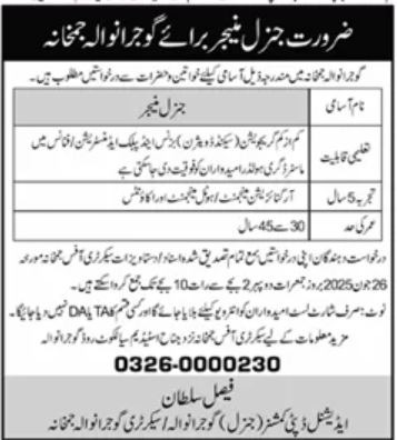 Gymkhana Jobs 2025
