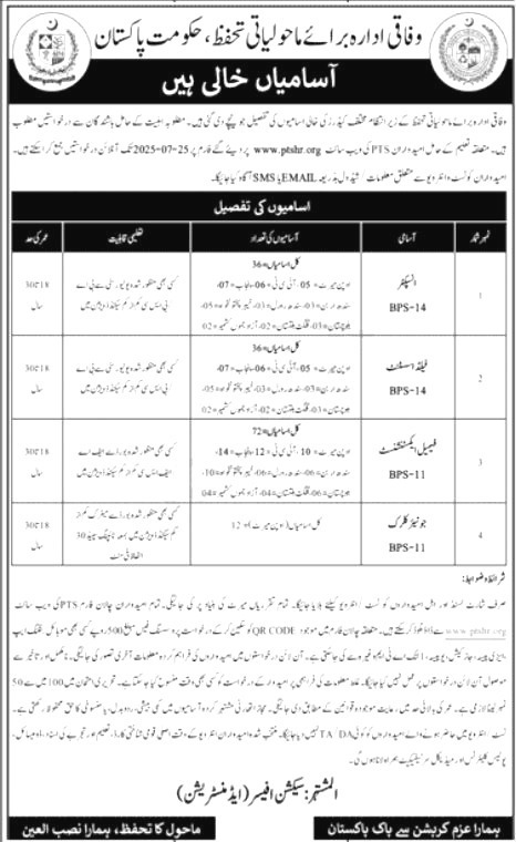 Federal Environment Protection Agency Jobs 2025