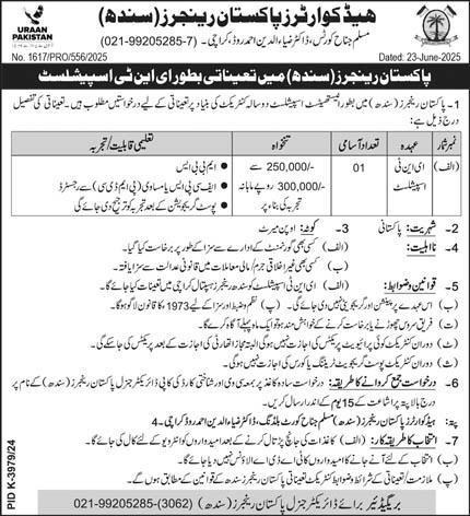 Headquarters Pakistan Rangers Jobs 2025