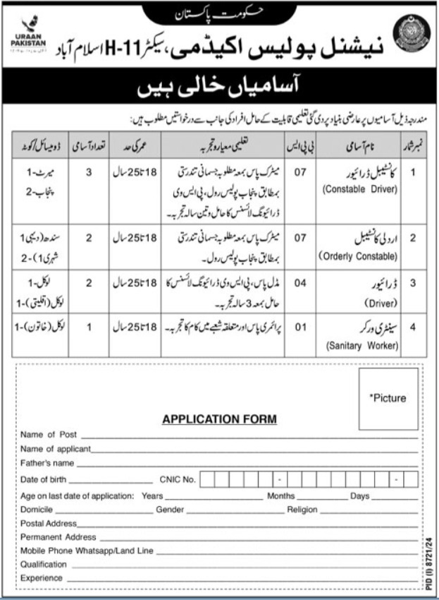 National Police Academy Jobs 2025