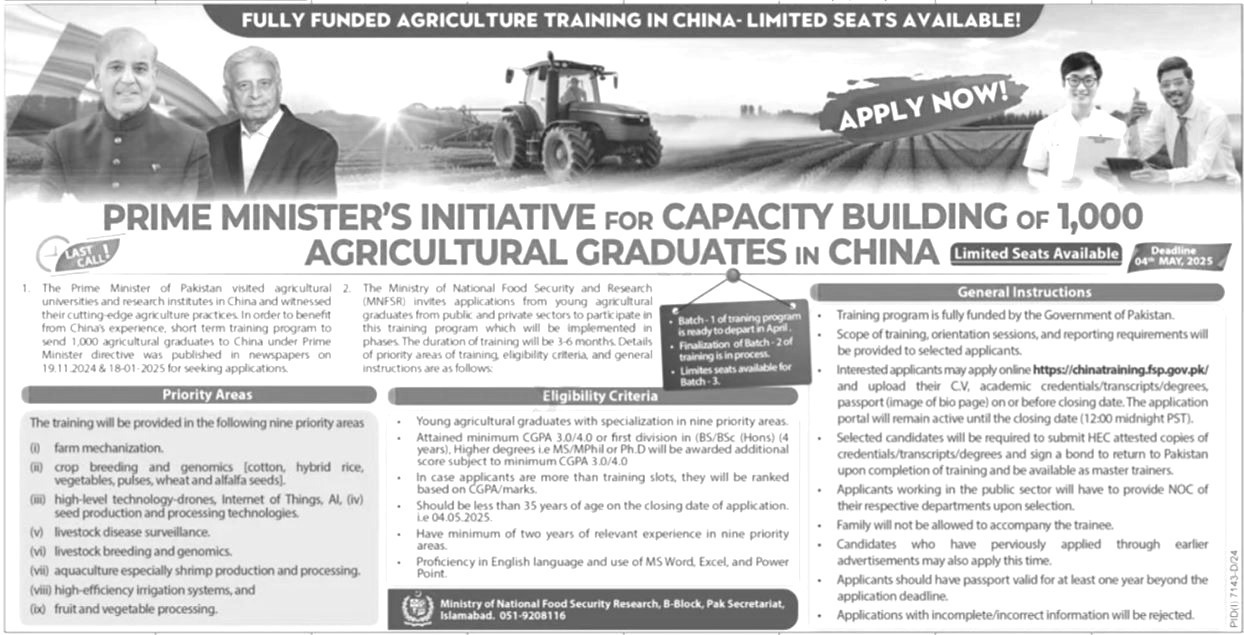 PM Agriculture Training Program 2025