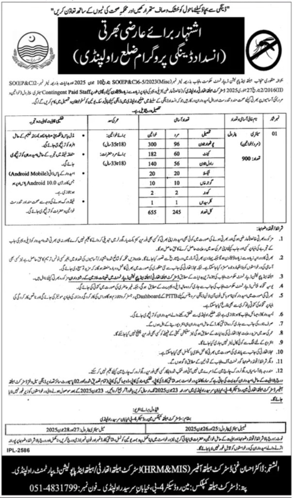 District Health Authority Jobs 2025