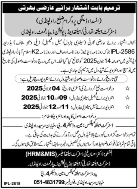 Dengue Epidemic Prevention Control and Management Jobs 2025