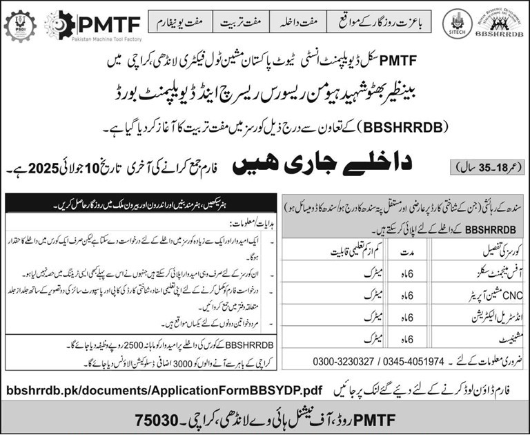 Pakistan Machine Tool Factory Free Courses 2025