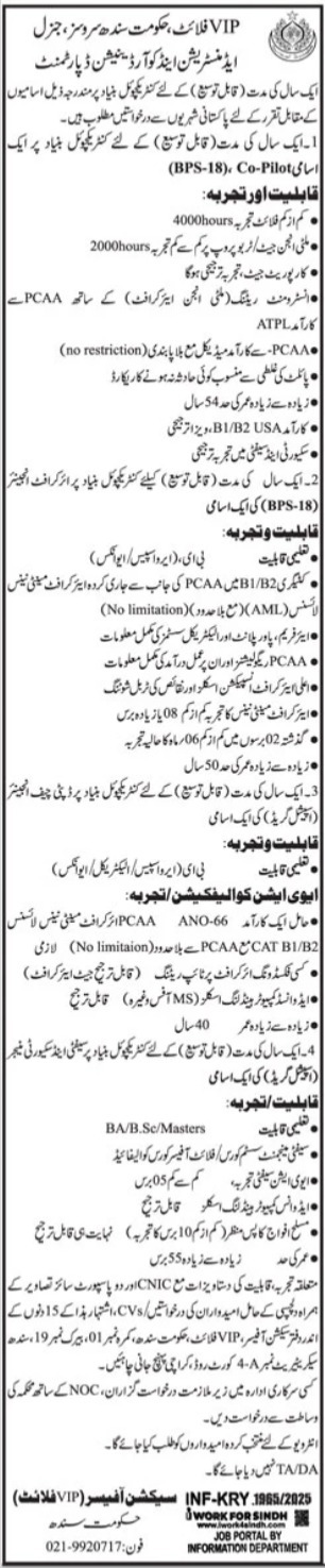 Services General Administration & Coordination Department Jobs 2025
